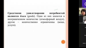 Экономическая теория 15.10.2024