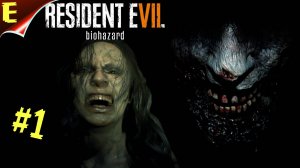 Resident Evil 7 Biohazard➤ Прохождение #1➤ДОБРО ПОЖАЛОВАТЬ В СЕМЬЮ