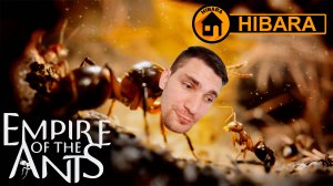 ИМПЕРИЯ МУРАВЬЁВ! - Empire of the Ants