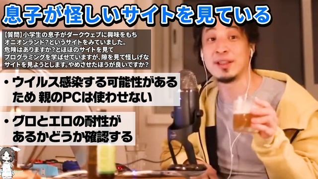 【ひろゆき】アレだけは使わせるな。ウイルス感染して全データ流出する可能性がある…とひろゆきがパソコンを使う上での危険性を教える【切り抜き/論破】