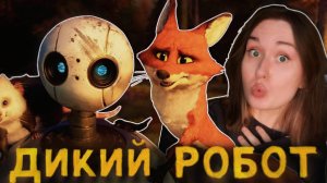 Самый провокационный мультфильм Dreamworks