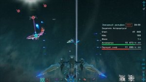 ARK SE Genesis 2 - Прохождение #18 Миссия Звездный Дельфин альфа