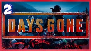 Зараженная зона | Days Gone #2