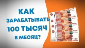 🎯 ЗАРАБОТАТЬ ДЕНЬГИ В ИНСТАГРАММЕ БЕЗ ПРОДАЖ 🔔