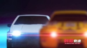 Радиоуправляемая машина для дрифта Toyota AE86 (19 см, 15 км/ч, свет, сменные колеса, фишки) - RC-24