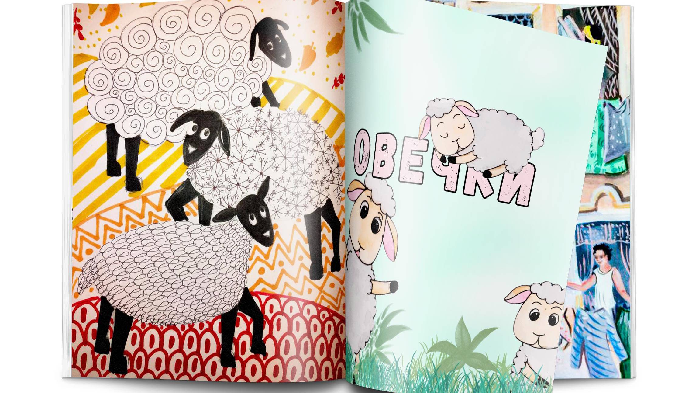 Урок рисования: Овечки \ Drawing lesson: Sheep смотреть онлайн