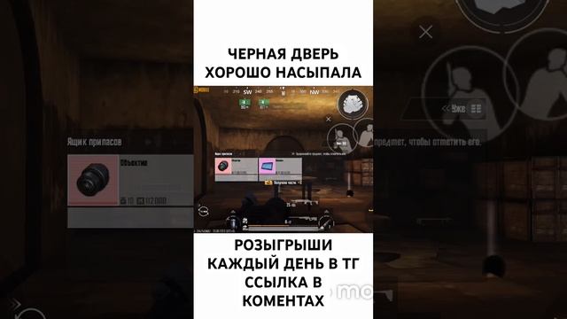 ЧЕРНАЯ ДВЕРЬ 5 КАРТА #метророяль #metroroyale #pubg #метропабг #рекомендации #5картаметророяль