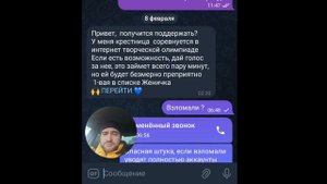 Как не потерять свой телеграм аккаунт? Новая схема мошенников в телеграм!