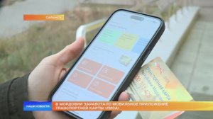 В Мордовии заработало мобильное приложение транспортной карты «Лиса»