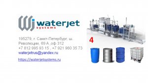 Моечный комплекс автоматический для IBC контейнеров