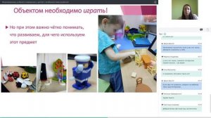 Запись вебинара Формирование учебного поведения у детей с особенностями развития