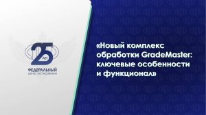 Бесплатный вебинар 16.10.2024