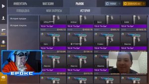 Я ЗАСКАМИЛ ВСЕХ ЮТУБЕРОВ РАДИ ЭТОЙ ПРОКАЧКИ В Standoff 2! Стандофф 2 Ерокс