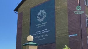 ЖК Курортный квартал город Белокуриха. квартиры, таунхаусы от застройщика. Закрытая территория.