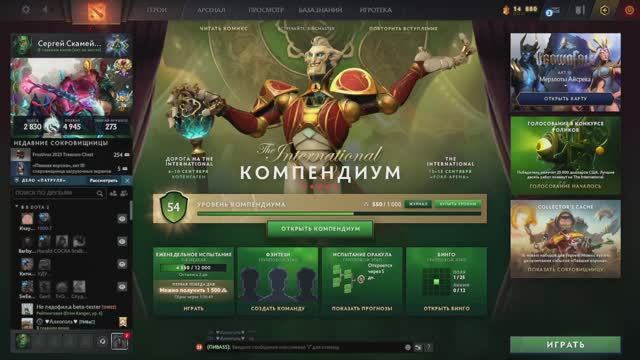 Dota2 | Скамейка делает красиво