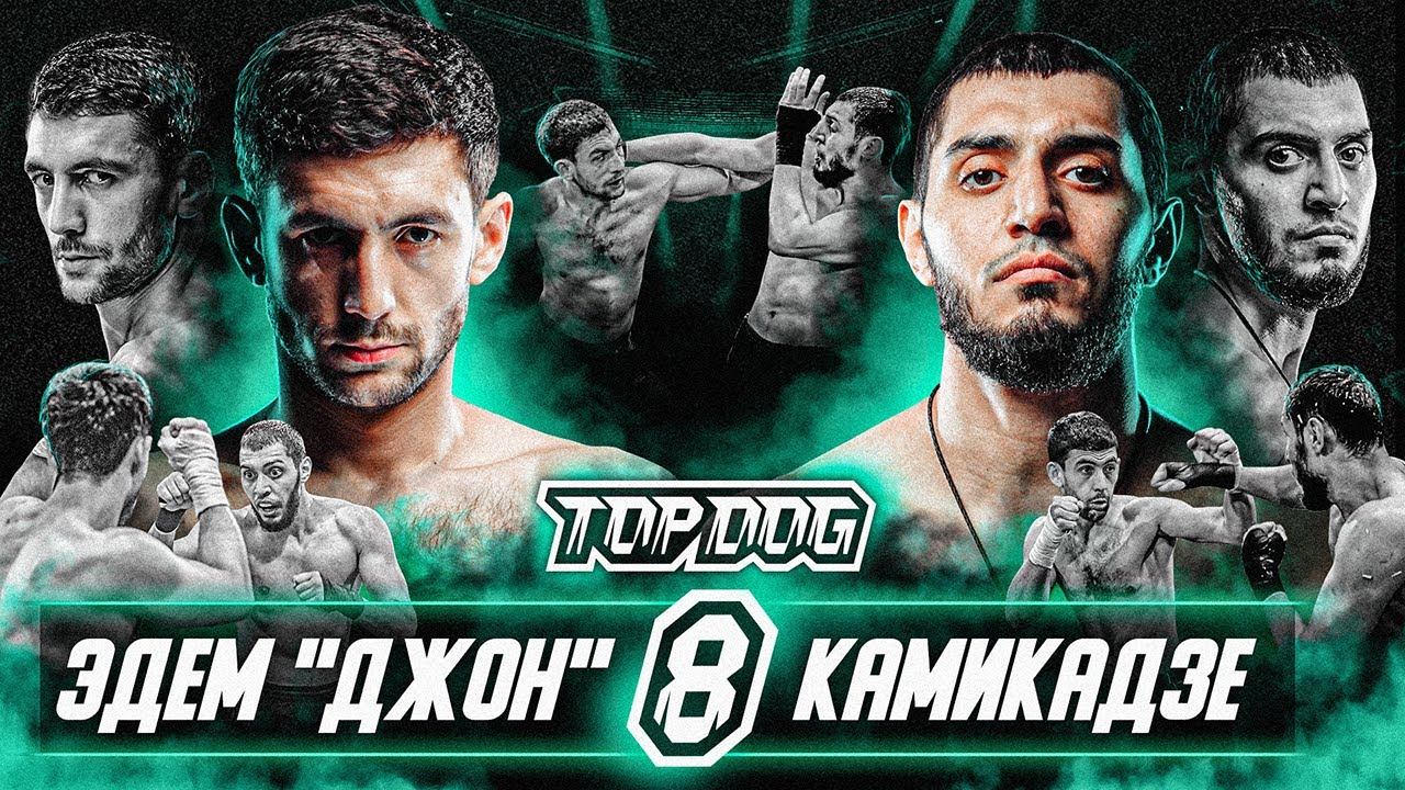 Эдем "Джон" vs. Камал "Камикадзе" | TDFC8