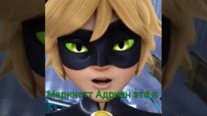 Любовь не игрушка/Комикс/Леди баг и Супер кот/9 часть