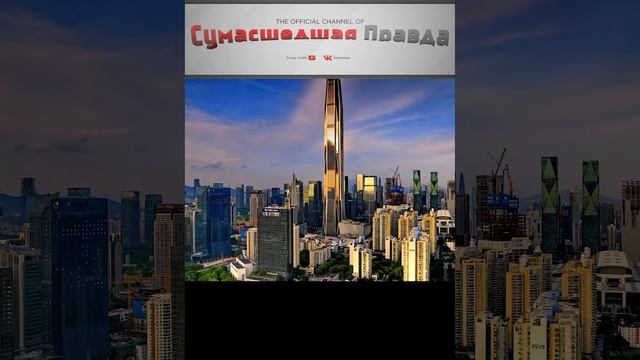 5 самых высоких зданий мира 4 место