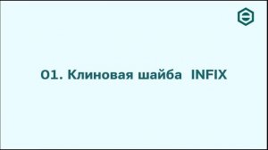 Лайфхак ЦКИ: как сделать так, чтобы гайка не откручивалась | ЦКИ