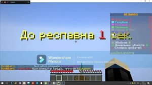 Играю Бедварс в Майнкрафт