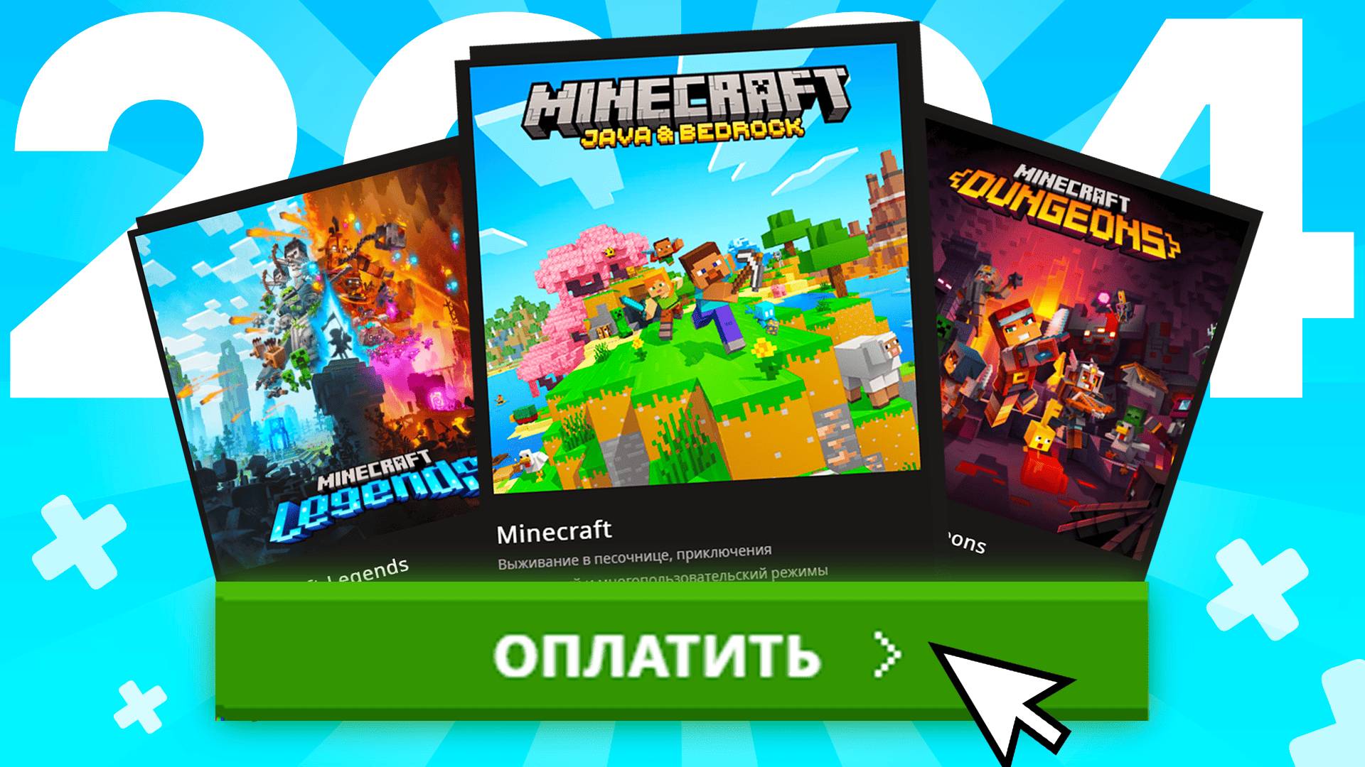 ЛИЦЕНЗИЯ МАЙНКРАФТ В РОССИИ! КАК И ГДЕ КУПИТЬ MINECRAFT С ПОЛНЫЙ ДОСТУПОМ В 2025 ГОДУ?!