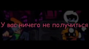 FNF Corruption Pico Vs Skid and Pump перевод - На русском