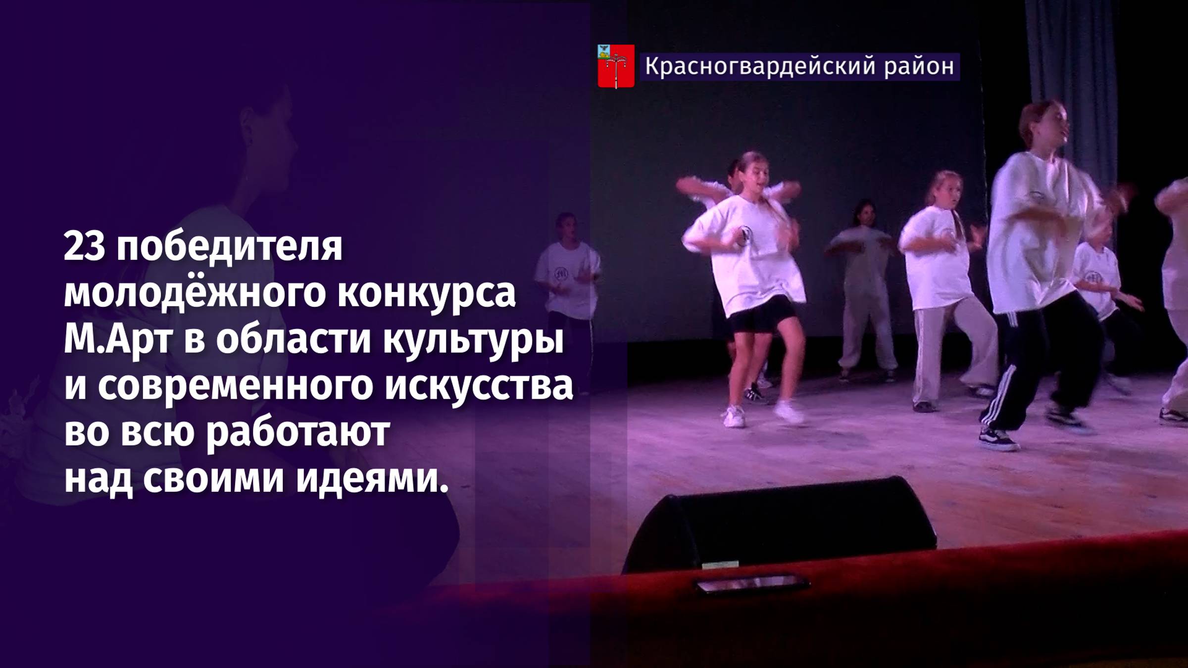 Идеи победителей молодёжного конкурса М.Арт