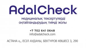Adalckeck kz