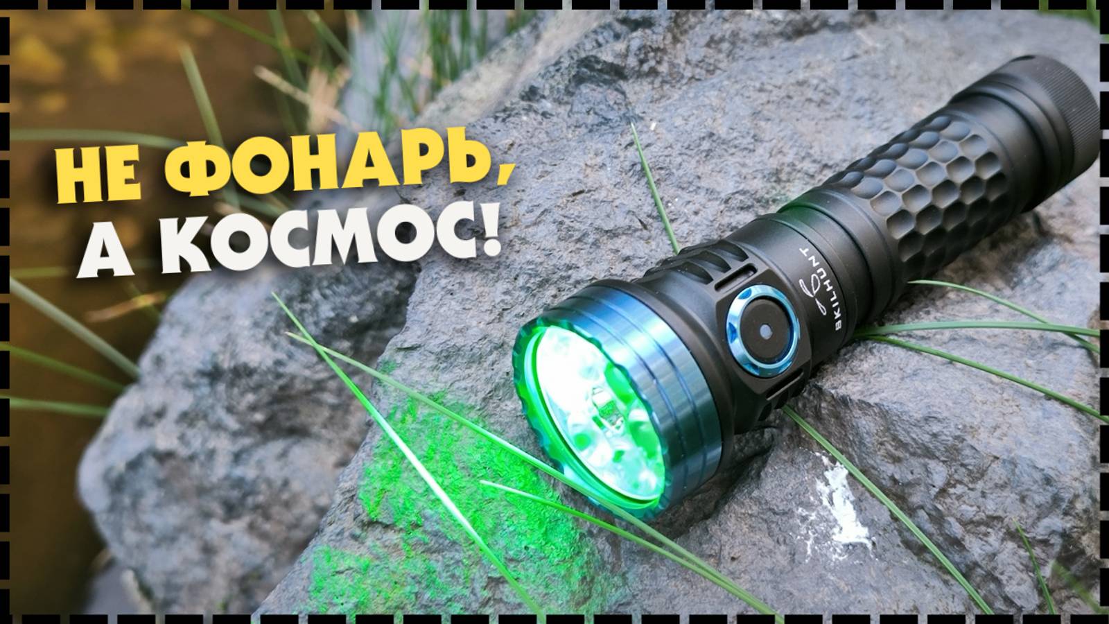 НОВИНКА! Многоцветный EDC Фонарь Skilhunt MiX 7 Gen2 Plus CREE XPG 4