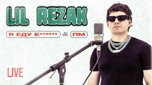 LIVE LIL REZAK - Я ЕДУ Е****** & ПМ