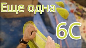 Скалолазание в зале - еще одна салатовая 6с ( та, что левее )