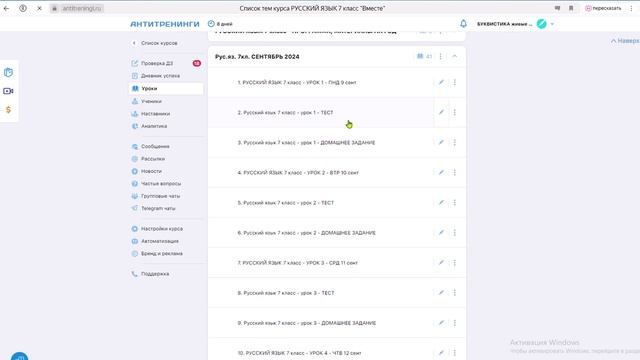 СОВЕТ учителям по платформе и Excel: как сделать отчет о посещаемости и отметках учеников