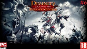 Divinity: Original Sin (PC) - Прохождение #6. (без комментариев) на Русском.