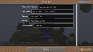 как биндить в майнкрафте? Есть ответ!