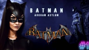 Первый раз играю в Batman: Arkham Asylum