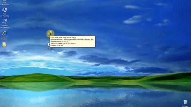 Создание сайта в программе WebPage Maker. Введение.