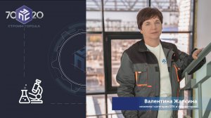 Валентина Жаткина — инженер I категории ОТК и лаборатории