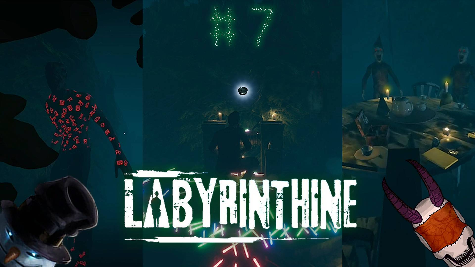 Зеленый лабиринт / Labyrinthine / #7 / +18
