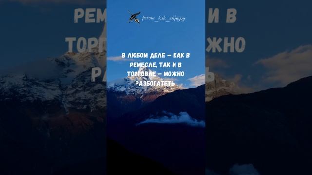 Философия успешного заработка.