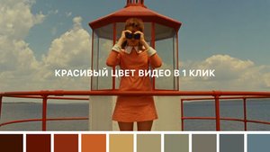 Как покрасить видео новичку в CapCut с помощью LUT