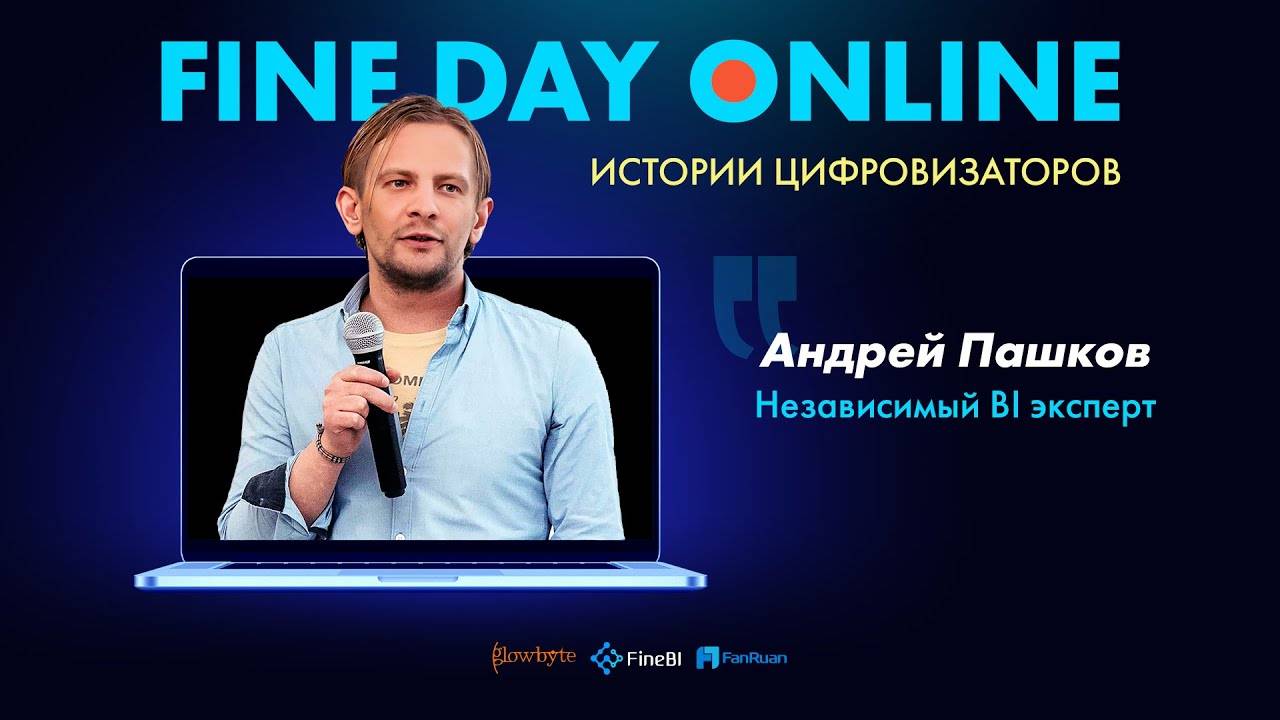 Динамический RFM анализ клиентов в FineBI