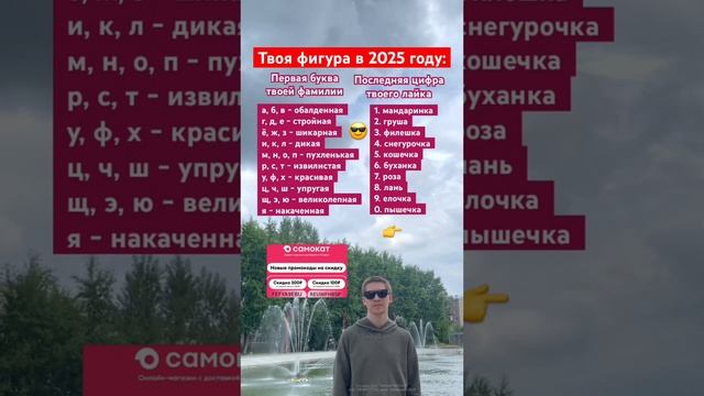 Какая у тебя будет фигура? 😎 Подпишись