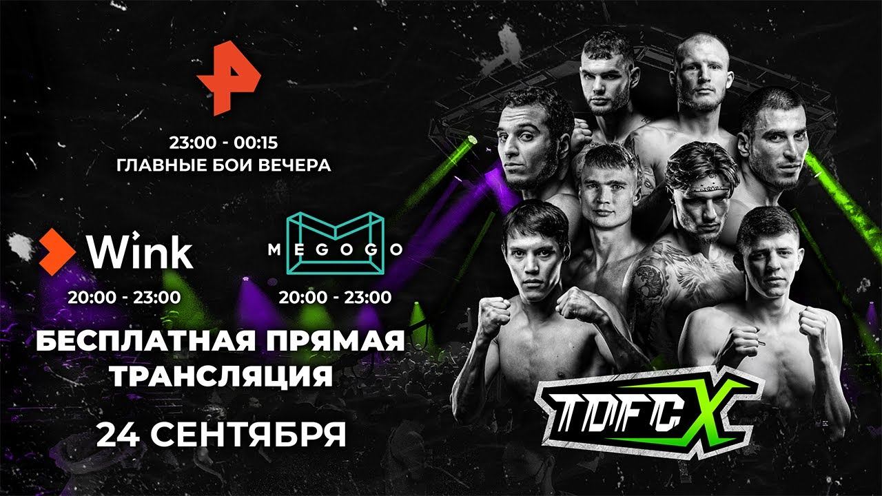 TOP DOG X | Астероид - Самурай, Валера - Адос, Туйнов - Ниндзя, Погодин - Шопен, Весненок - Мельник