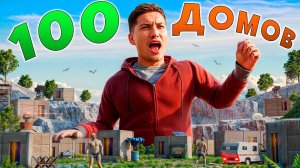 100 ДОМОВ! САМАЯ БОЛЬШАЯ ДЕРЕВНЯ ОБМАНКА в Раст⧸Rust!