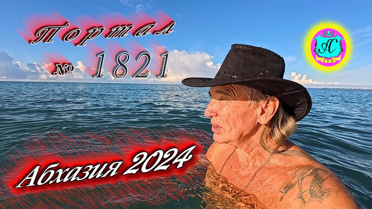 #Абхазия2024 🌴 16 октября. Выпуск №1821❗Погода от Серого Волка🌡вчера 25°🌡ночью +15°🐬море +22,9°