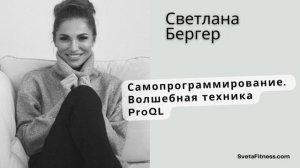 Подкаст: Самопрограммирование. Волшебная техника ProQL.