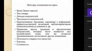 Экономическая теория2 15.10.2024