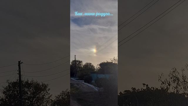 Редкое явление природы...