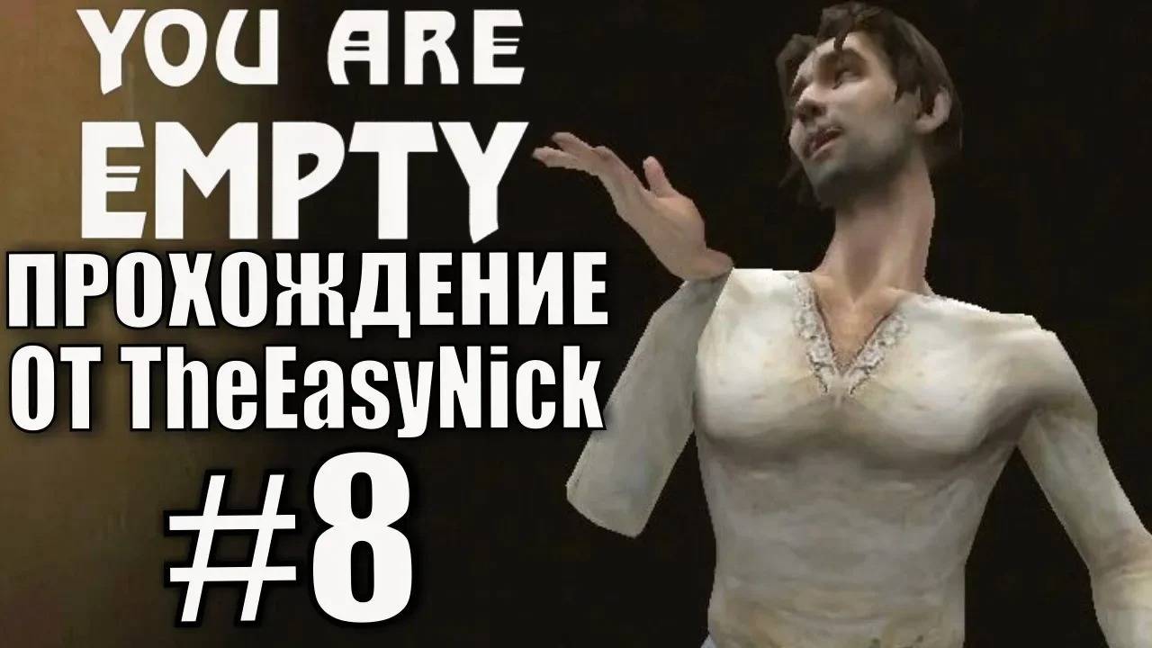 You Are Empty. Прохождение. #8. Театр оперы и балета.