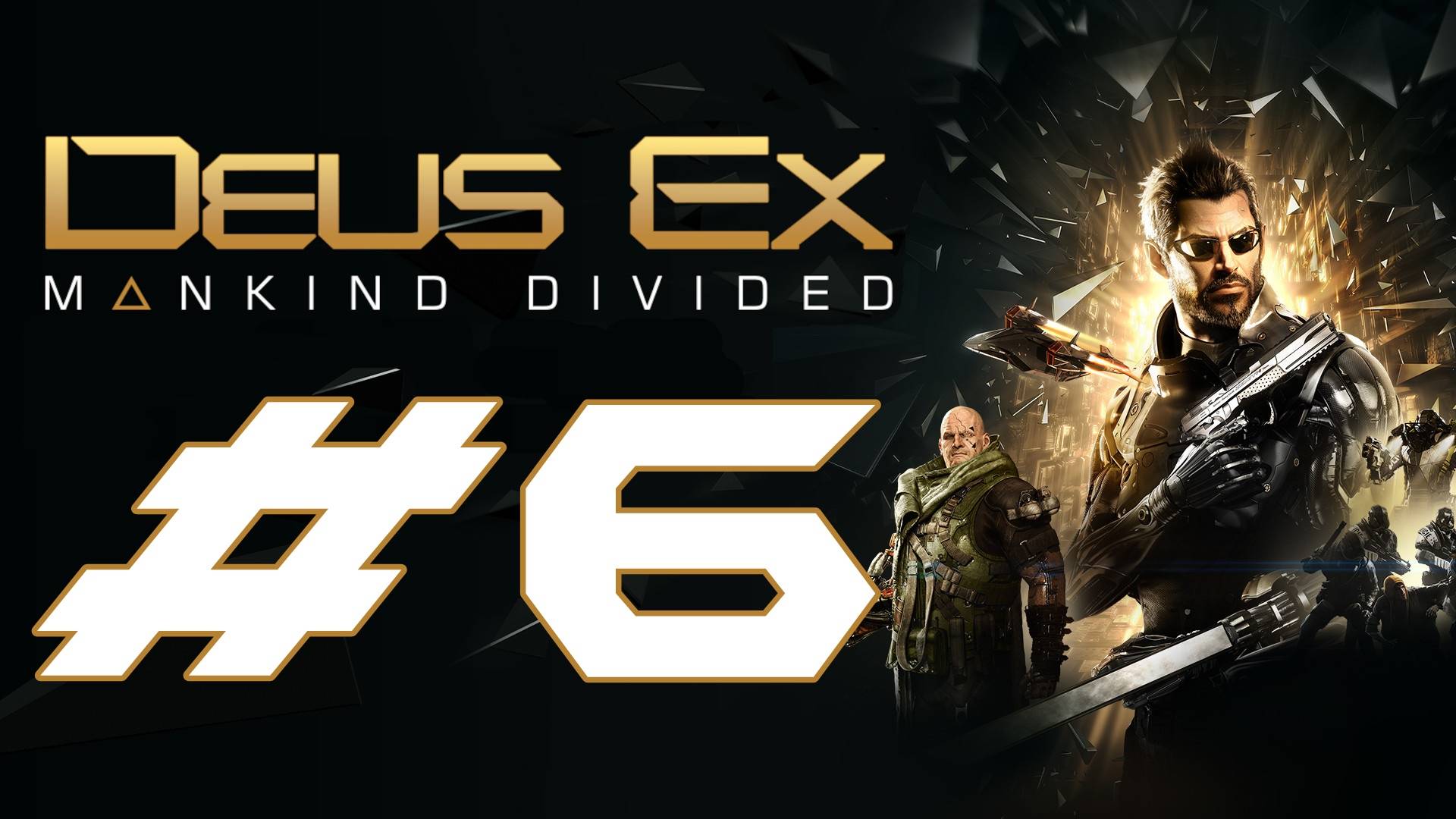 Deus Ex: Mankind Divided. Первое прохождение. #6